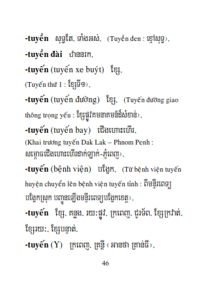 Từ điển Việt Khmer