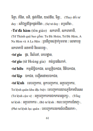 Từ điển Việt Khmer