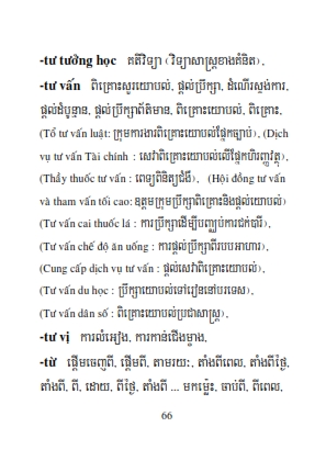 Từ điển Việt Khmer