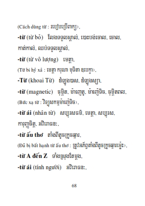 Từ điển Việt Khmer