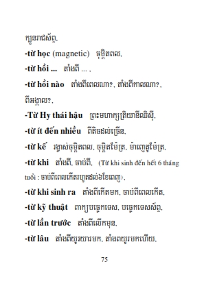 Từ điển Việt Khmer