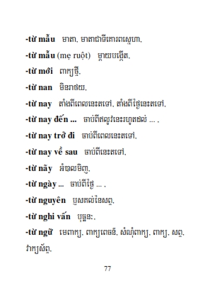 Từ điển Việt Khmer