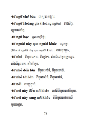 Từ điển Việt Khmer