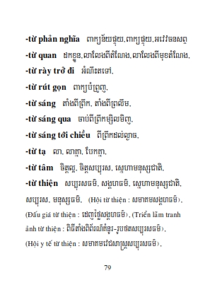 Từ điển Việt Khmer