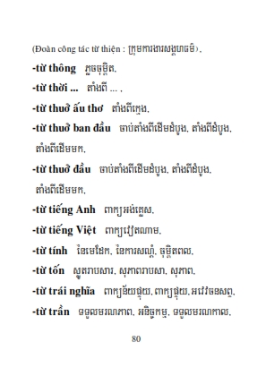 Từ điển Việt Khmer