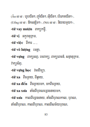 Từ điển Việt Khmer