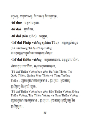 Từ điển Việt Khmer