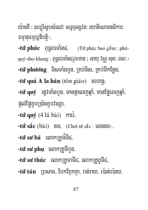 Từ điển Việt Khmer