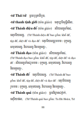 Từ điển Việt Khmer