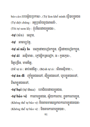 Từ điển Việt Khmer