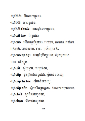 Từ điển Việt Khmer