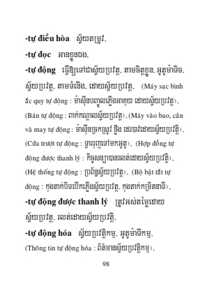 Từ điển Việt Khmer