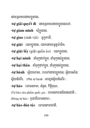 Từ điển Việt Khmer