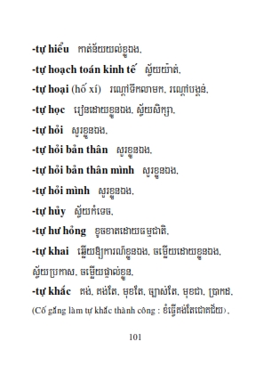 Từ điển Việt Khmer