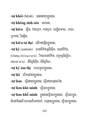 Từ điển Việt Khmer