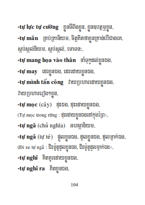 Từ điển Việt Khmer