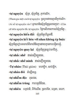 Từ điển Việt Khmer