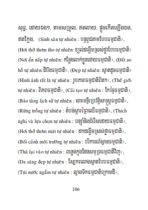 Từ điển Việt Khmer