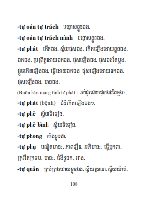 Từ điển Việt Khmer