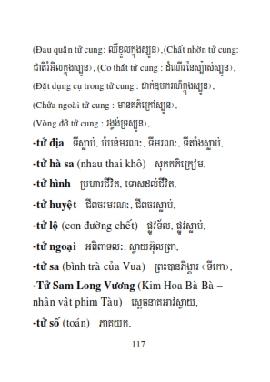 Từ điển Việt Khmer