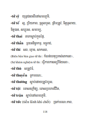 Từ điển Việt Khmer