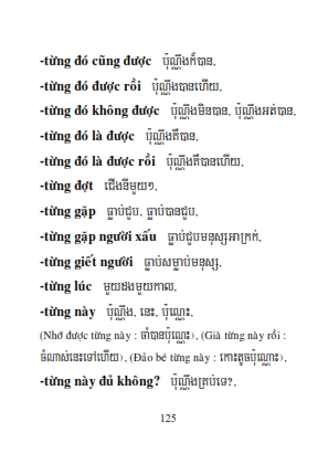 Từ điển Việt Khmer