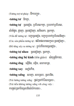 Từ điển Việt Khmer