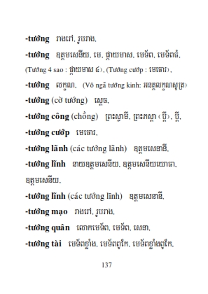 Từ điển Việt Khmer