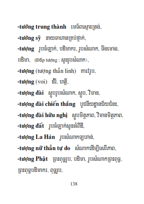 Từ điển Việt Khmer