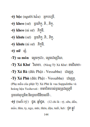 Từ điển Việt Khmer