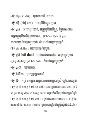 Từ điển Việt Khmer