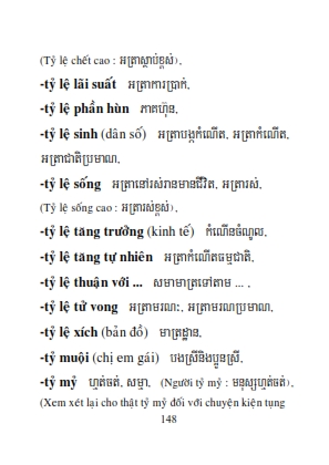 Từ điển Việt Khmer