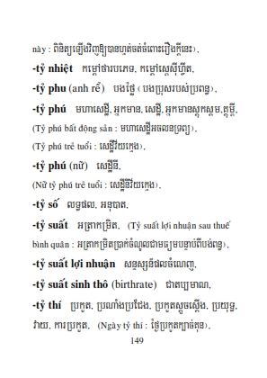 Từ điển Việt Khmer