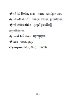 Từ điển Việt Khmer