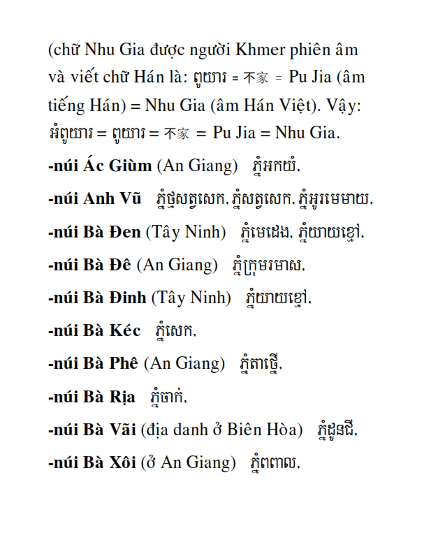 Từ điển Việt Khmer