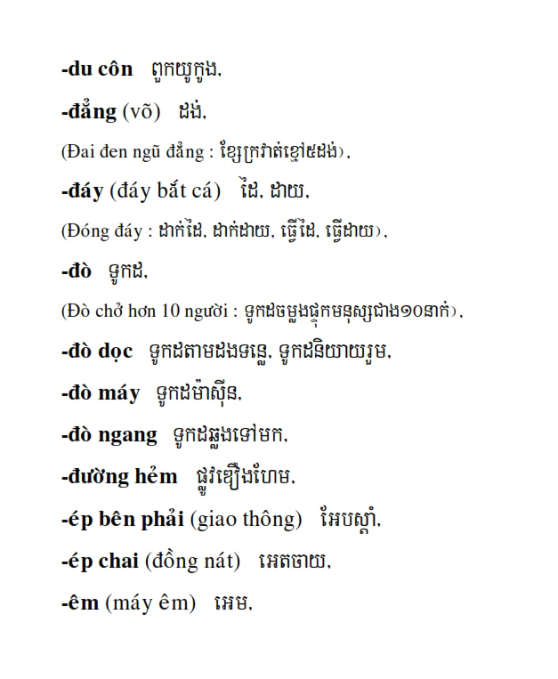 Từ điển Việt Khmer