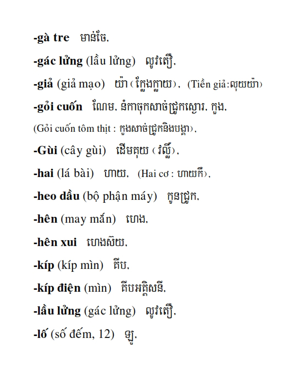 Từ điển Việt Khmer