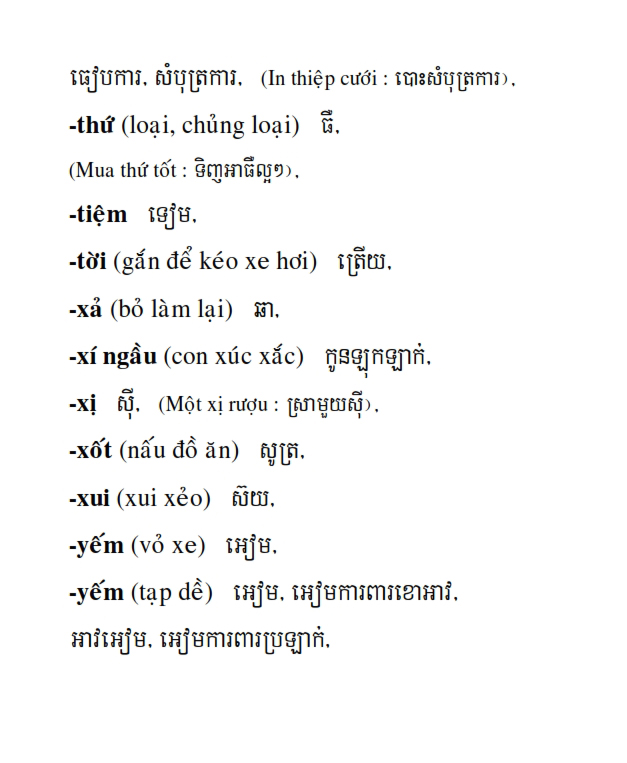 Từ điển Việt Khmer